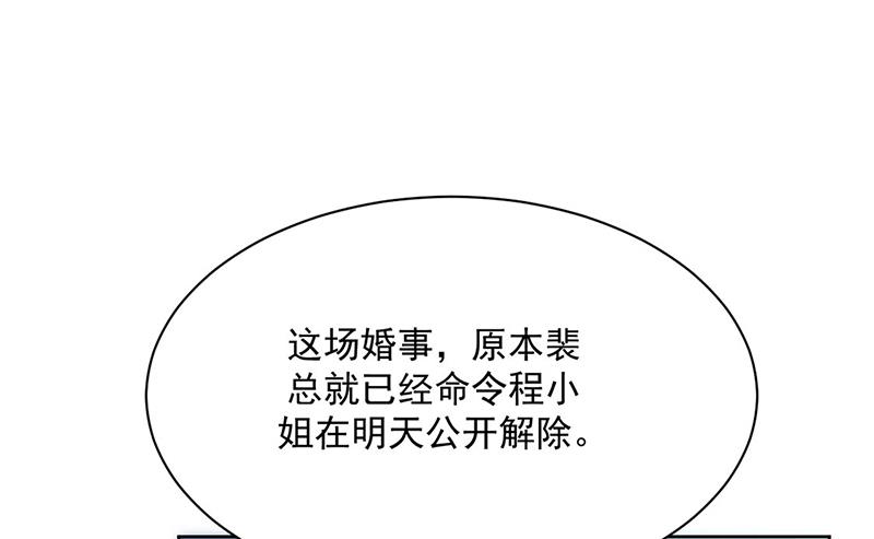 《惹上首席BOSS之千金归来》漫画最新章节第224话 对程言谨下手免费下拉式在线观看章节第【9】张图片