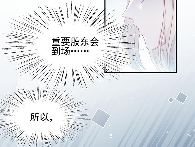 《惹上首席BOSS之千金归来》漫画最新章节第225话 裴知熙揭发二叔免费下拉式在线观看章节第【12】张图片