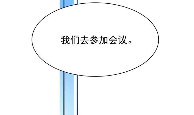 《惹上首席BOSS之千金归来》漫画最新章节第225话 裴知熙揭发二叔免费下拉式在线观看章节第【19】张图片