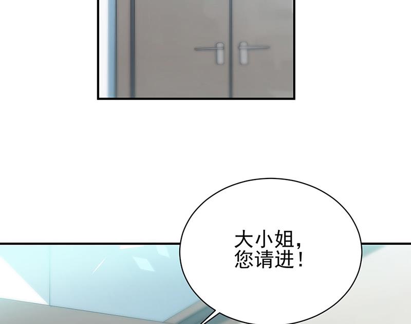 《惹上首席BOSS之千金归来》漫画最新章节第225话 裴知熙揭发二叔免费下拉式在线观看章节第【23】张图片