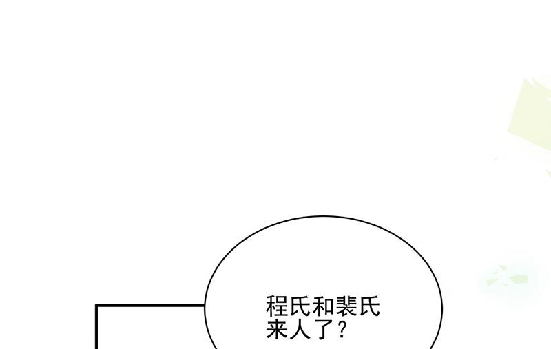 《惹上首席BOSS之千金归来》漫画最新章节第225话 裴知熙揭发二叔免费下拉式在线观看章节第【4】张图片