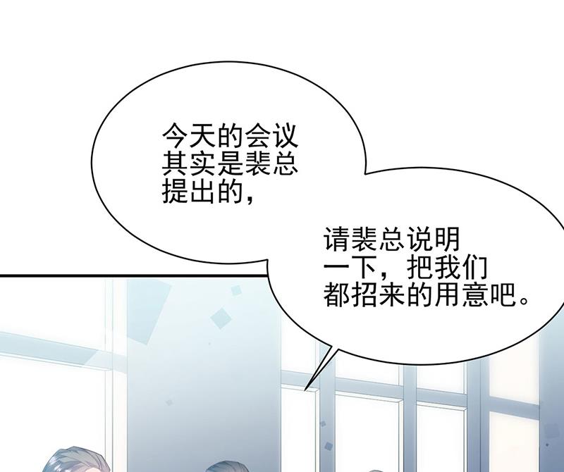 《惹上首席BOSS之千金归来》漫画最新章节第225话 裴知熙揭发二叔免费下拉式在线观看章节第【40】张图片