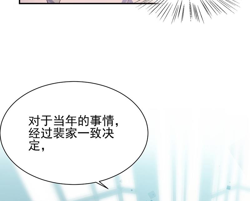 《惹上首席BOSS之千金归来》漫画最新章节第225话 裴知熙揭发二叔免费下拉式在线观看章节第【57】张图片