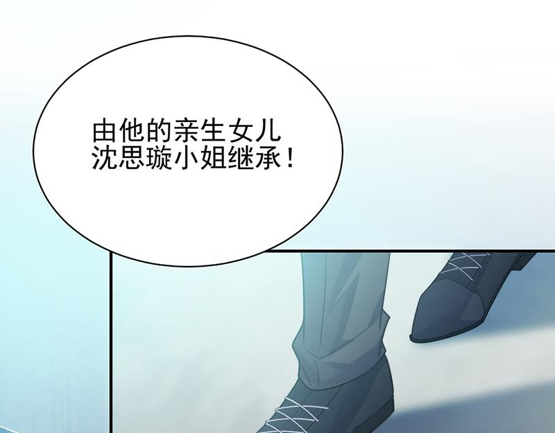 《惹上首席BOSS之千金归来》漫画最新章节第225话 裴知熙揭发二叔免费下拉式在线观看章节第【60】张图片