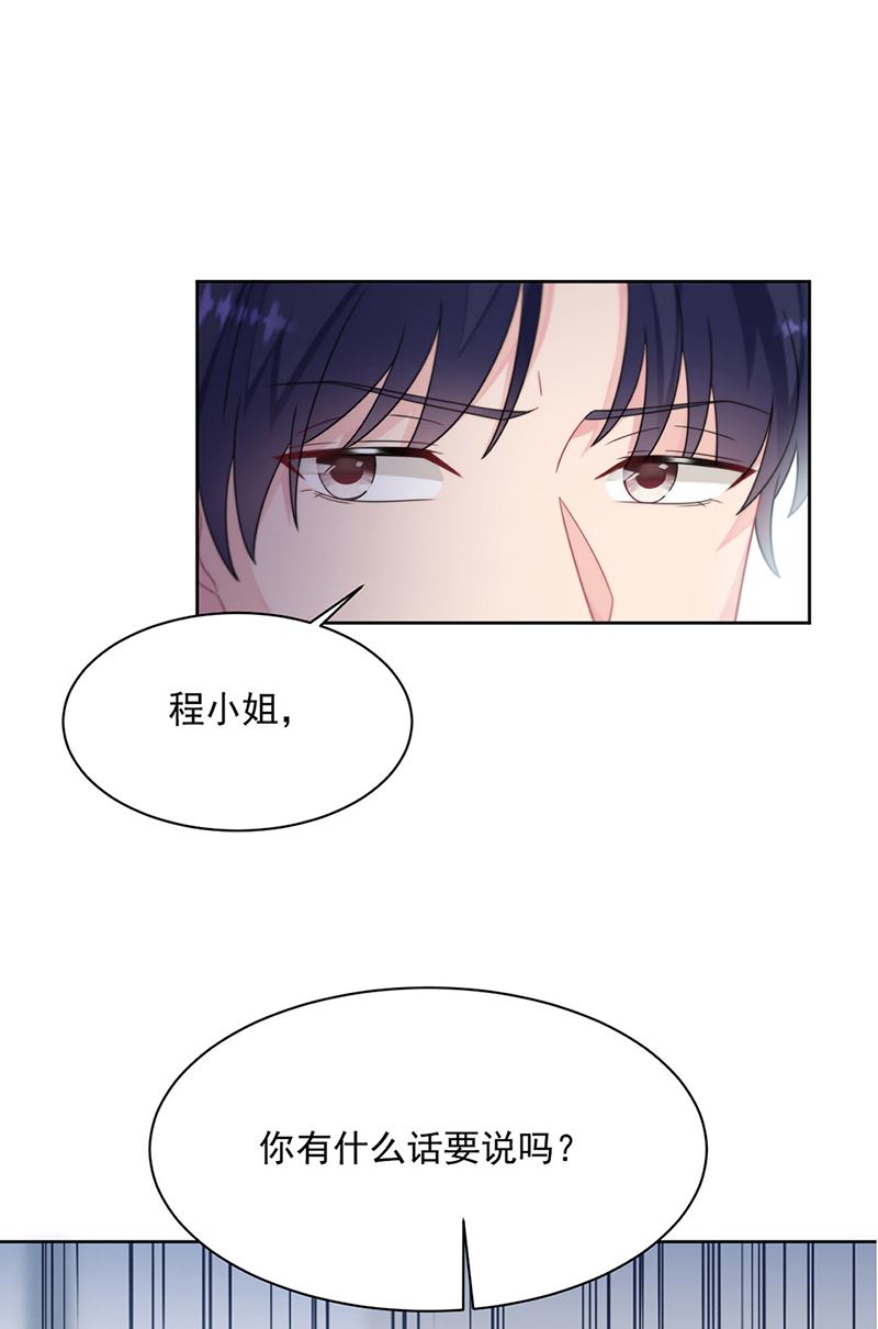 《惹上首席BOSS之千金归来》漫画最新章节第225话 裴知熙揭发二叔免费下拉式在线观看章节第【68】张图片