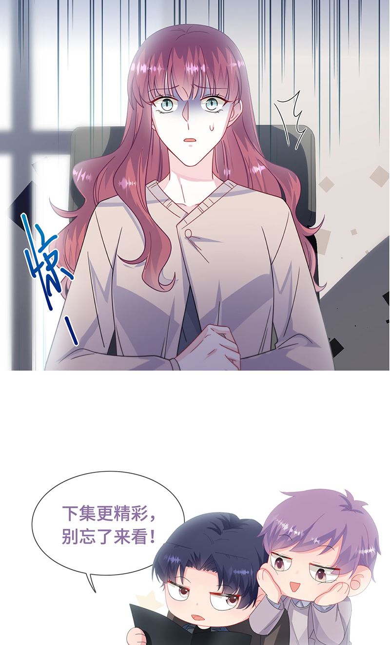 《惹上首席BOSS之千金归来》漫画最新章节第225话 裴知熙揭发二叔免费下拉式在线观看章节第【69】张图片