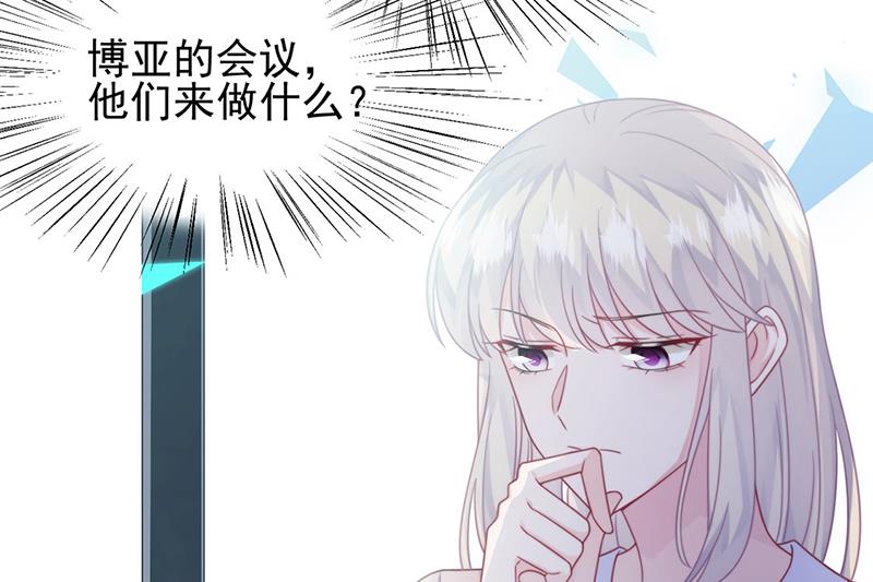 《惹上首席BOSS之千金归来》漫画最新章节第225话 裴知熙揭发二叔免费下拉式在线观看章节第【7】张图片