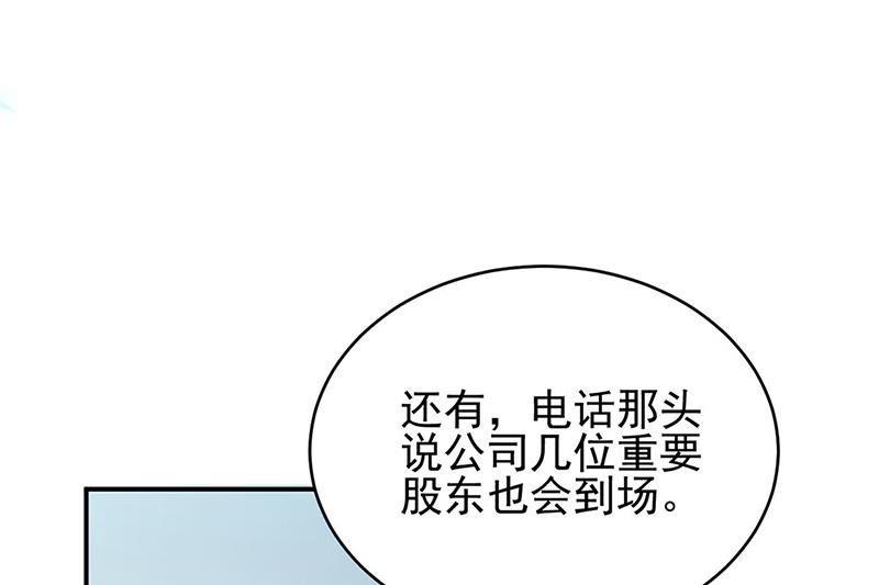 《惹上首席BOSS之千金归来》漫画最新章节第225话 裴知熙揭发二叔免费下拉式在线观看章节第【9】张图片