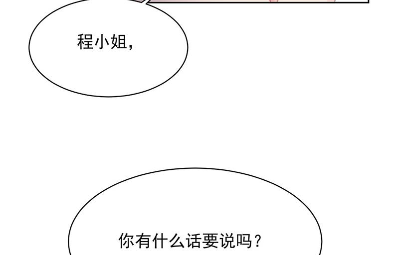 《惹上首席BOSS之千金归来》漫画最新章节第226话 我去自首免费下拉式在线观看章节第【13】张图片