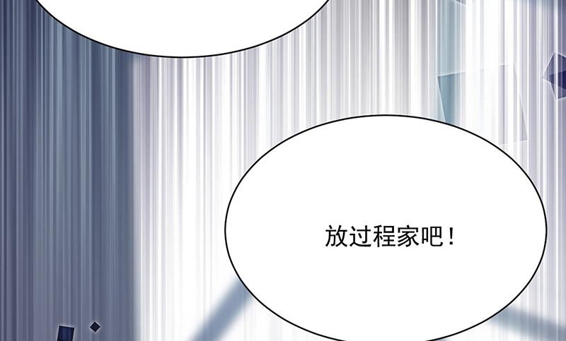 《惹上首席BOSS之千金归来》漫画最新章节第226话 我去自首免费下拉式在线观看章节第【28】张图片