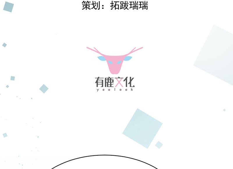 《惹上首席BOSS之千金归来》漫画最新章节第226话 我去自首免费下拉式在线观看章节第【3】张图片