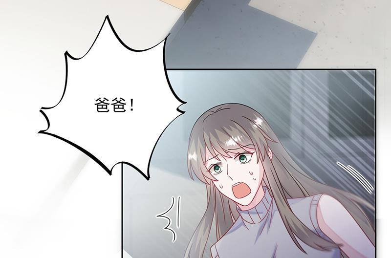 《惹上首席BOSS之千金归来》漫画最新章节第226话 我去自首免费下拉式在线观看章节第【39】张图片