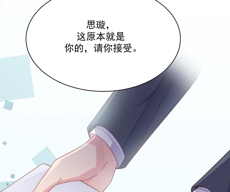 《惹上首席BOSS之千金归来》漫画最新章节第226话 我去自首免费下拉式在线观看章节第【4】张图片