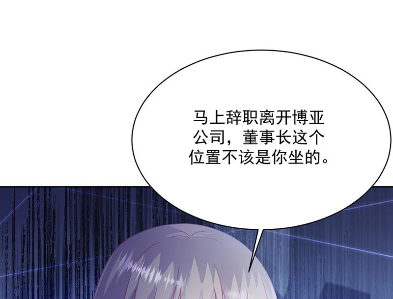 《惹上首席BOSS之千金归来》漫画最新章节第226话 我去自首免费下拉式在线观看章节第【54】张图片