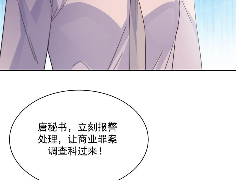 《惹上首席BOSS之千金归来》漫画最新章节第226话 我去自首免费下拉式在线观看章节第【56】张图片