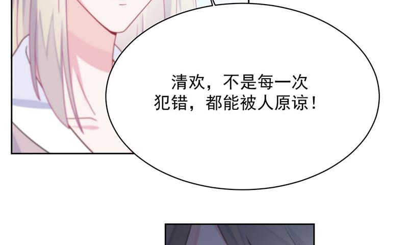 《惹上首席BOSS之千金归来》漫画最新章节第226话 我去自首免费下拉式在线观看章节第【65】张图片