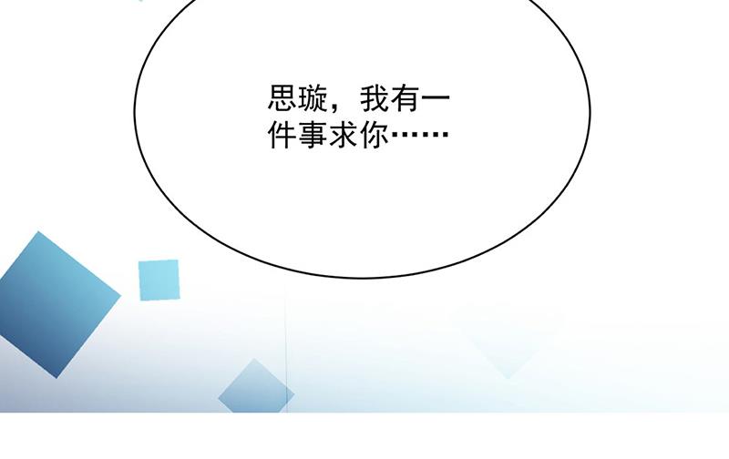 《惹上首席BOSS之千金归来》漫画最新章节第226话 我去自首免费下拉式在线观看章节第【74】张图片