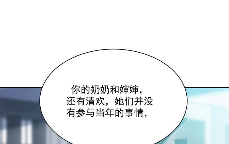 《惹上首席BOSS之千金归来》漫画最新章节第226话 我去自首免费下拉式在线观看章节第【75】张图片