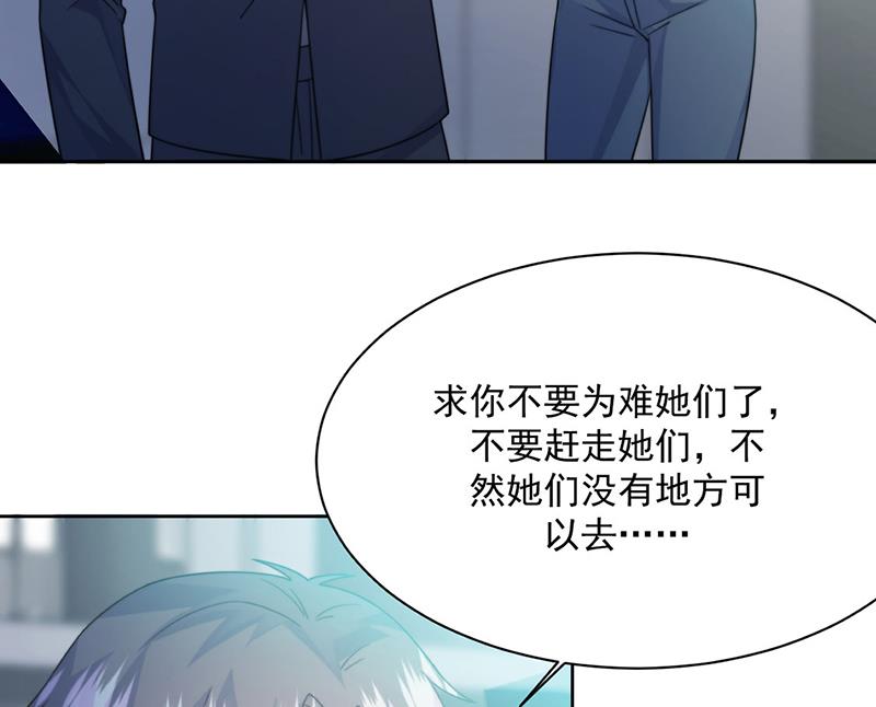 《惹上首席BOSS之千金归来》漫画最新章节第226话 我去自首免费下拉式在线观看章节第【77】张图片