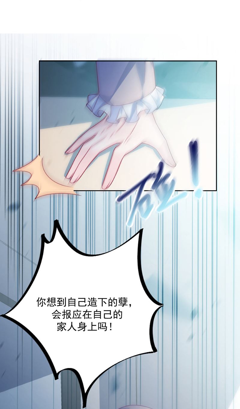 《惹上首席BOSS之千金归来》漫画最新章节第226话 我去自首免费下拉式在线观看章节第【79】张图片