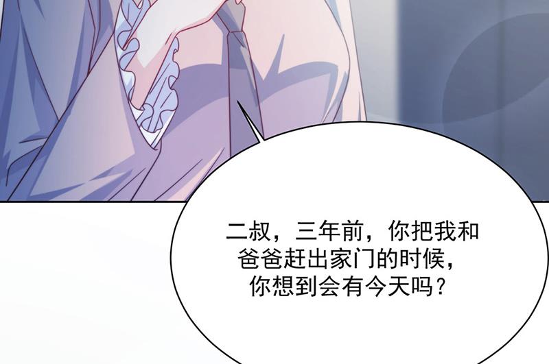 《惹上首席BOSS之千金归来》漫画最新章节第227话 第一位女总裁免费下拉式在线观看章节第【13】张图片