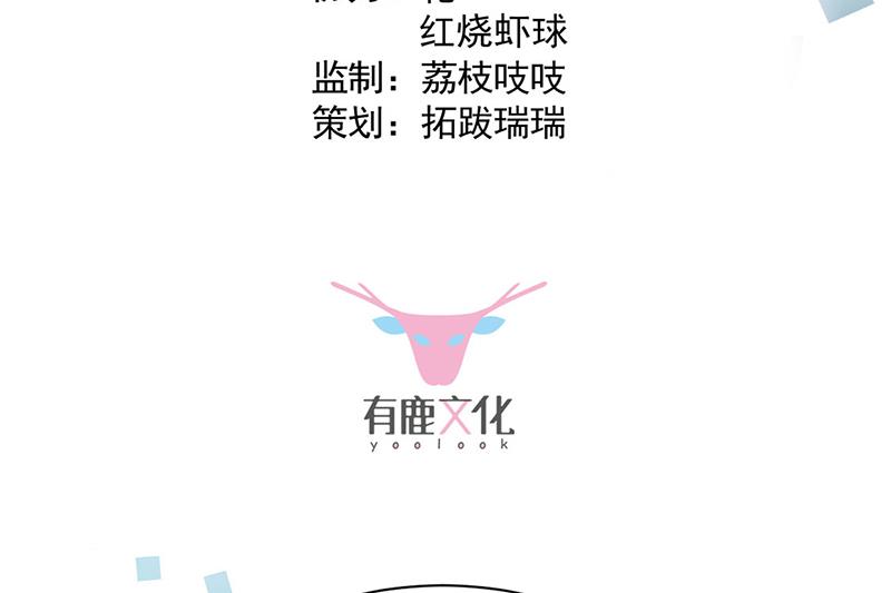 惹上首席BOSS之千金归来-第227话 第一位女总裁全彩韩漫标签