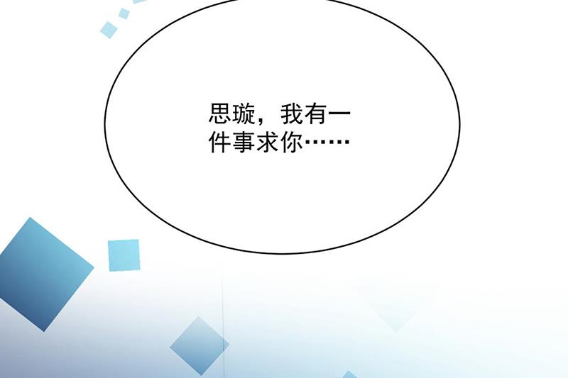 《惹上首席BOSS之千金归来》漫画最新章节第227话 第一位女总裁免费下拉式在线观看章节第【4】张图片