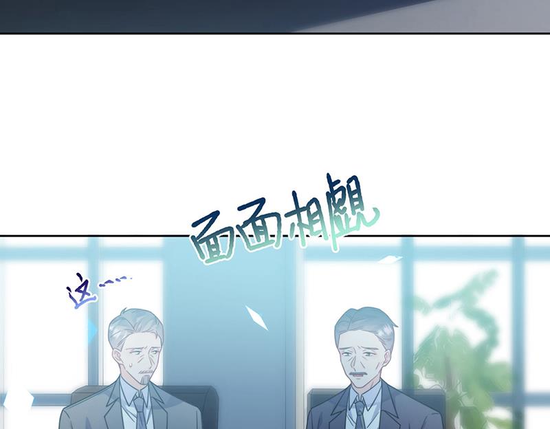 《惹上首席BOSS之千金归来》漫画最新章节第227话 第一位女总裁免费下拉式在线观看章节第【42】张图片