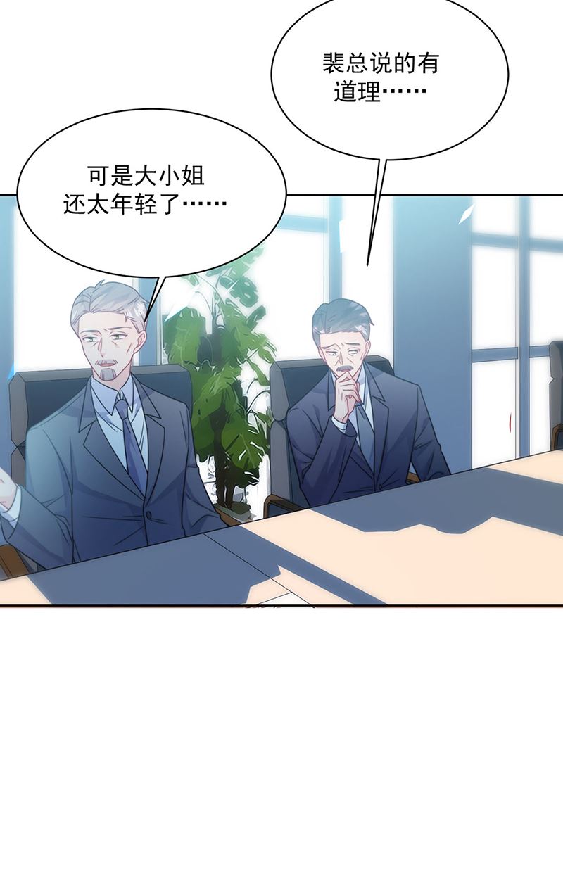 《惹上首席BOSS之千金归来》漫画最新章节第227话 第一位女总裁免费下拉式在线观看章节第【45】张图片