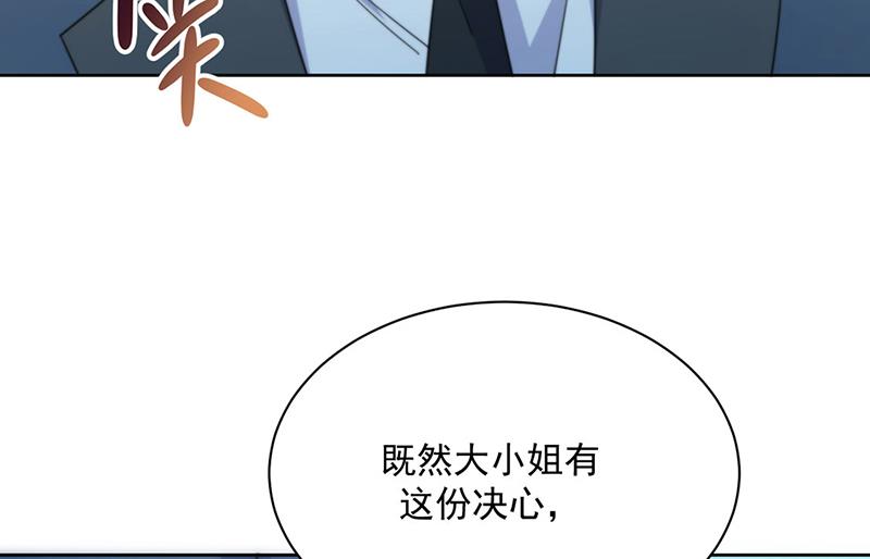 《惹上首席BOSS之千金归来》漫画最新章节第227话 第一位女总裁免费下拉式在线观看章节第【56】张图片