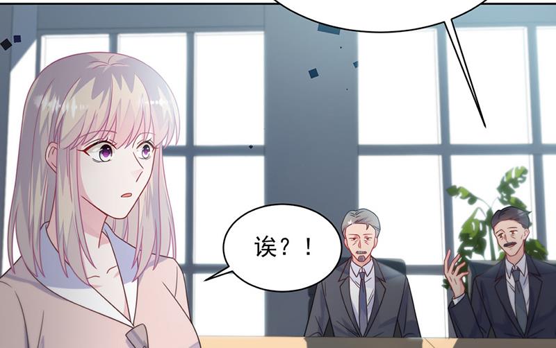 《惹上首席BOSS之千金归来》漫画最新章节第227话 第一位女总裁免费下拉式在线观看章节第【62】张图片