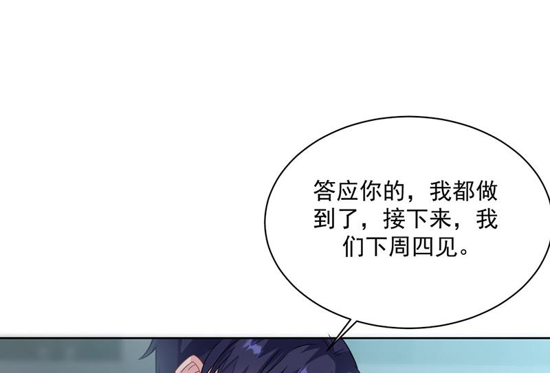 《惹上首席BOSS之千金归来》漫画最新章节第228话 为什么还要帮我！免费下拉式在线观看章节第【16】张图片