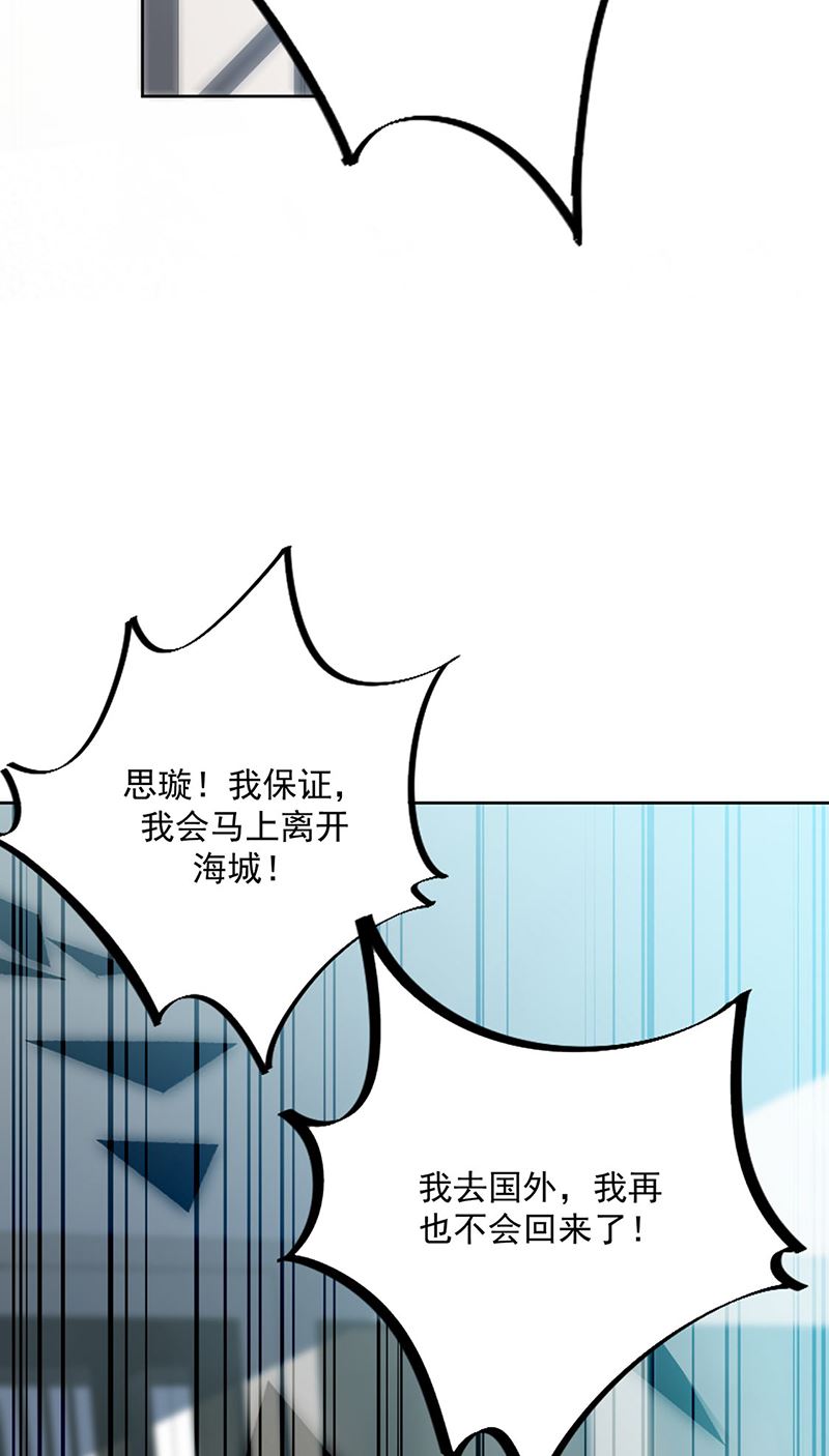 《惹上首席BOSS之千金归来》漫画最新章节第228话 为什么还要帮我！免费下拉式在线观看章节第【28】张图片