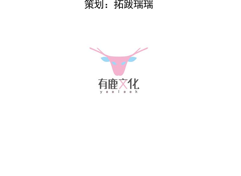 《惹上首席BOSS之千金归来》漫画最新章节第228话 为什么还要帮我！免费下拉式在线观看章节第【3】张图片