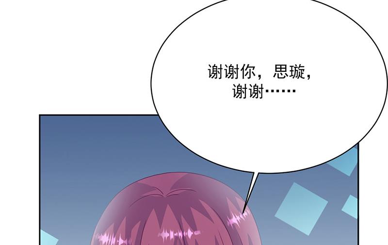 《惹上首席BOSS之千金归来》漫画最新章节第228话 为什么还要帮我！免费下拉式在线观看章节第【40】张图片