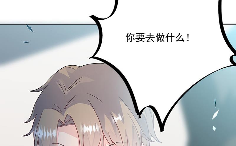 《惹上首席BOSS之千金归来》漫画最新章节第228话 为什么还要帮我！免费下拉式在线观看章节第【53】张图片