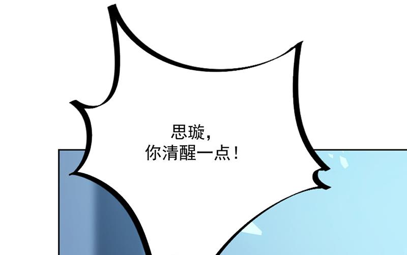 《惹上首席BOSS之千金归来》漫画最新章节第228话 为什么还要帮我！免费下拉式在线观看章节第【60】张图片