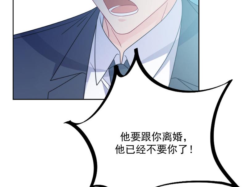 《惹上首席BOSS之千金归来》漫画最新章节第228话 为什么还要帮我！免费下拉式在线观看章节第【65】张图片