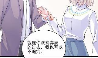 《惹上首席BOSS之千金归来》漫画最新章节24免费下拉式在线观看章节第【12】张图片