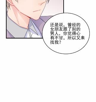 《惹上首席BOSS之千金归来》漫画最新章节24免费下拉式在线观看章节第【15】张图片