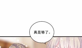 《惹上首席BOSS之千金归来》漫画最新章节24免费下拉式在线观看章节第【16】张图片