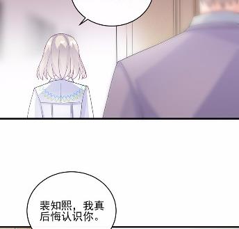 《惹上首席BOSS之千金归来》漫画最新章节24免费下拉式在线观看章节第【19】张图片