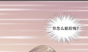 《惹上首席BOSS之千金归来》漫画最新章节24免费下拉式在线观看章节第【24】张图片