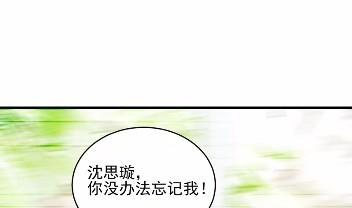 《惹上首席BOSS之千金归来》漫画最新章节24免费下拉式在线观看章节第【31】张图片