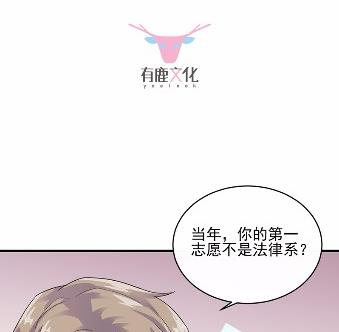 《惹上首席BOSS之千金归来》漫画最新章节24免费下拉式在线观看章节第【4】张图片