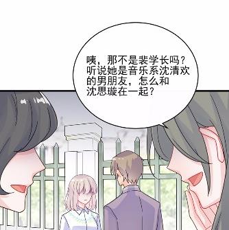 《惹上首席BOSS之千金归来》漫画最新章节24免费下拉式在线观看章节第【40】张图片