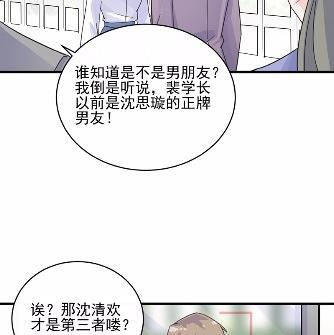 《惹上首席BOSS之千金归来》漫画最新章节24免费下拉式在线观看章节第【41】张图片