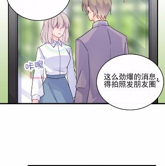 《惹上首席BOSS之千金归来》漫画最新章节24免费下拉式在线观看章节第【42】张图片