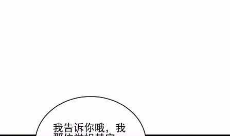 《惹上首席BOSS之千金归来》漫画最新章节24免费下拉式在线观看章节第【55】张图片