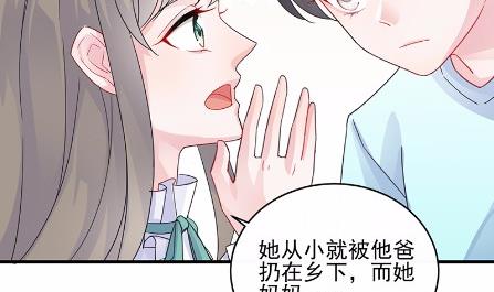 《惹上首席BOSS之千金归来》漫画最新章节24免费下拉式在线观看章节第【57】张图片